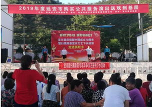 以文藝點亮鄉村，以正氣滌蕩黑惡——文旅局組織掃黑除惡文藝下鄉暨文化藝術交流活動