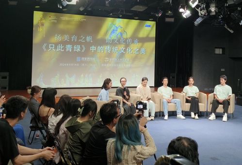 揚美育之帆，助文化傳承——‘只此青綠’中的傳統文化之美主題活動在國家圖書館舉行