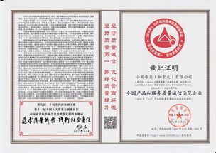 cuteseal小萌希奧再獲殊榮 榮膺全國產(chǎn)品和服務(wù)質(zhì)量誠信示范企業(yè)及全國質(zhì)量檢驗(yàn)穩(wěn)定合格產(chǎn)品雙項(xiàng)認(rèn)證