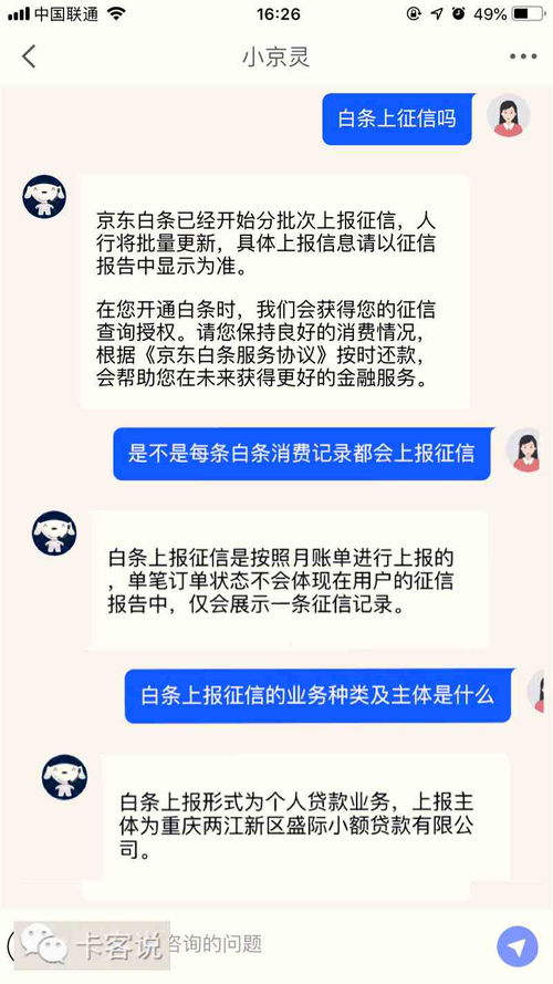 微粒貸逾期后的影響、解決與信用修復(fù)全攻略